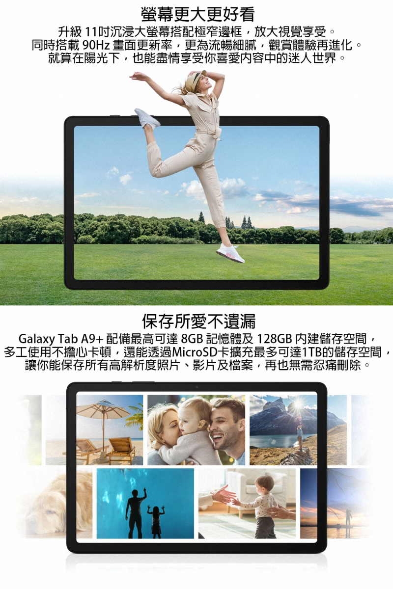 SAMSUNG三星 Galaxy Tab A9+ - 詳情7