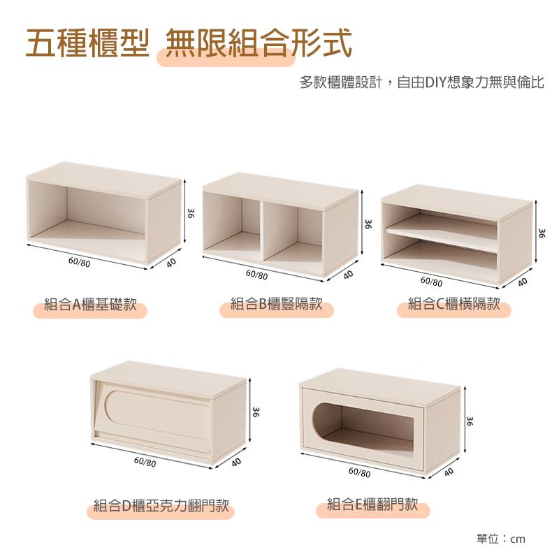 多款櫃體設計,自由DIY想象力無與倫比
