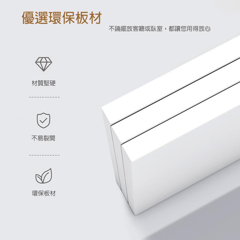 優選環保板材 材質堅硬 不易裂開 環保板材 不論擺放客廳或臥室,都讓您用得放心 