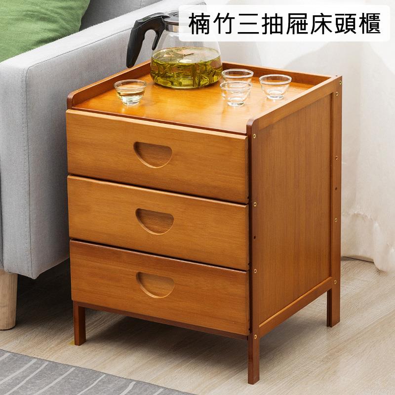 楠竹三抽屜床頭櫃 
