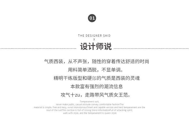 气质西装,从不声张,随性的穿着传达舒适的时尚