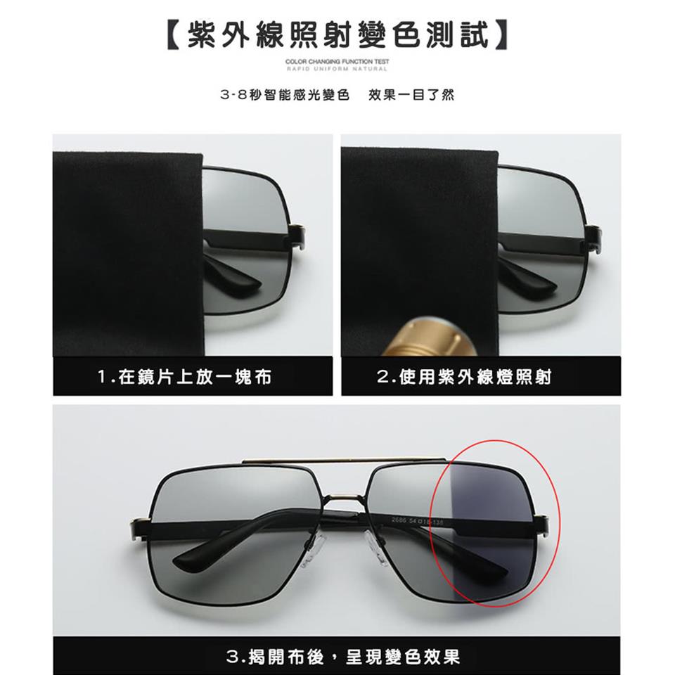 紫外線照射變色測試 38秒智能感光變色效果一目了然 1.在鏡片上放一塊布 2.使用紫外線燈照射 3.揭開布後,呈現變色效果 