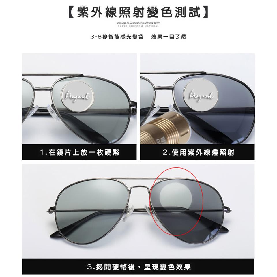 紫外線照射變色測試 38秒智能感光變色 效果一目了然 1.在鏡片上放一枚硬幣 2.使用紫外線燈照射 3.揭開硬幣後,呈現變色效果