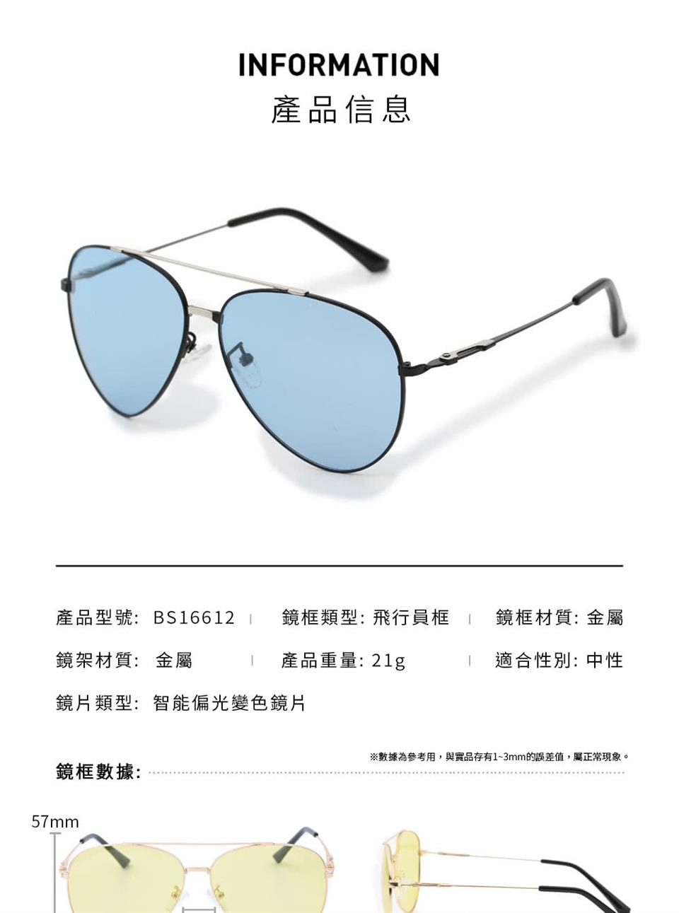 數據為參考用,與實品存有13mm的誤差值,屬正常現象。