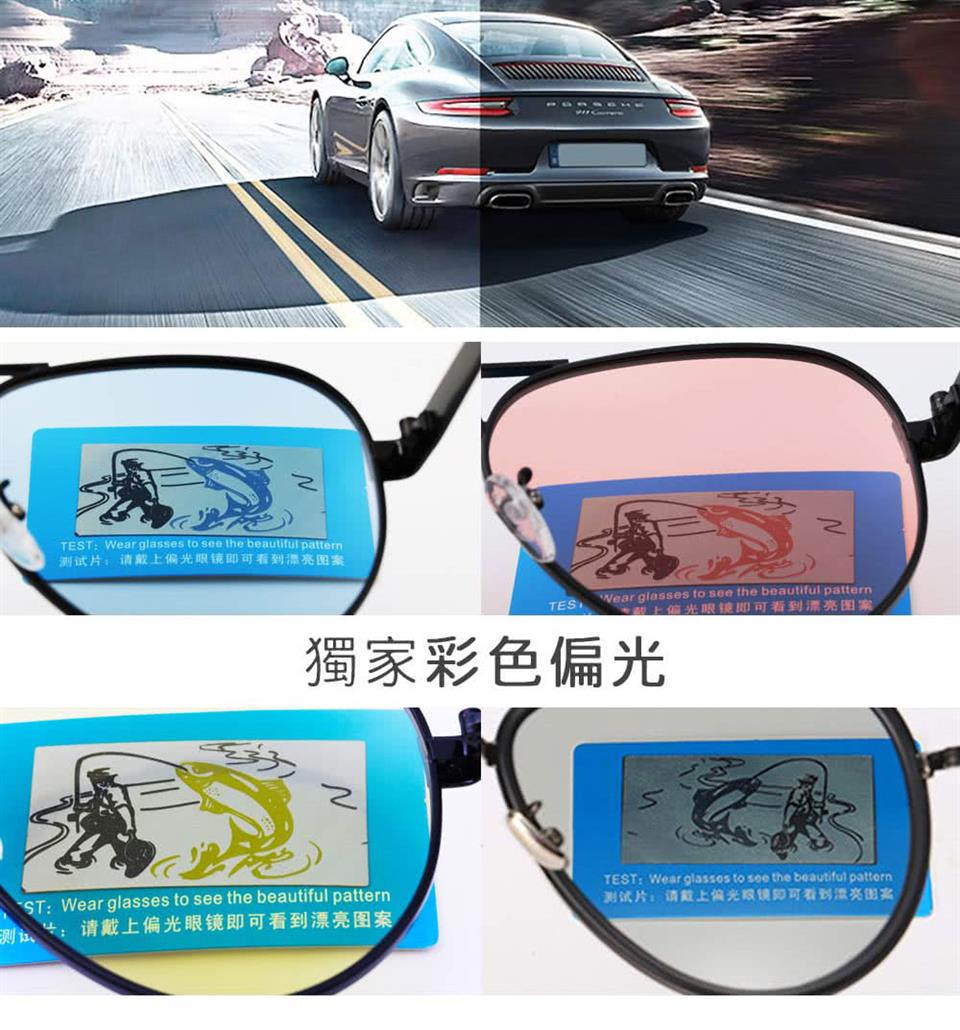 测试片请戴上偏光眼镜即可看到漂亮图案 獨家彩色偏光 5级上偏光眼镜即可看到漂亮图案 测证、士请戴上偏光眼镜即可看到漂亮图案 测试片请戴上偏光眼镜即可看到漂亮園案 