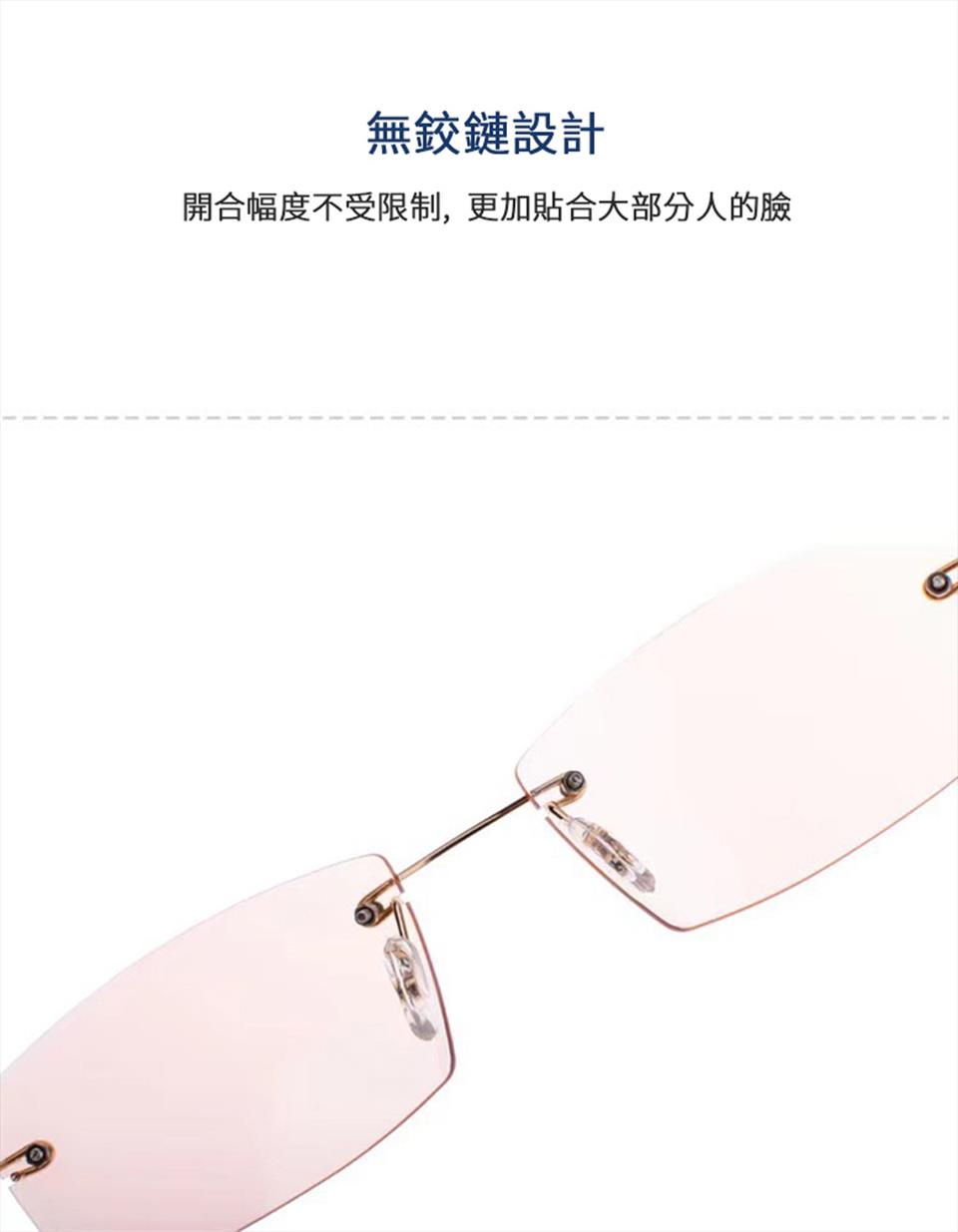 無鉸鏈設計 開合幅度不受限制,更加貼合大部分人的臉 