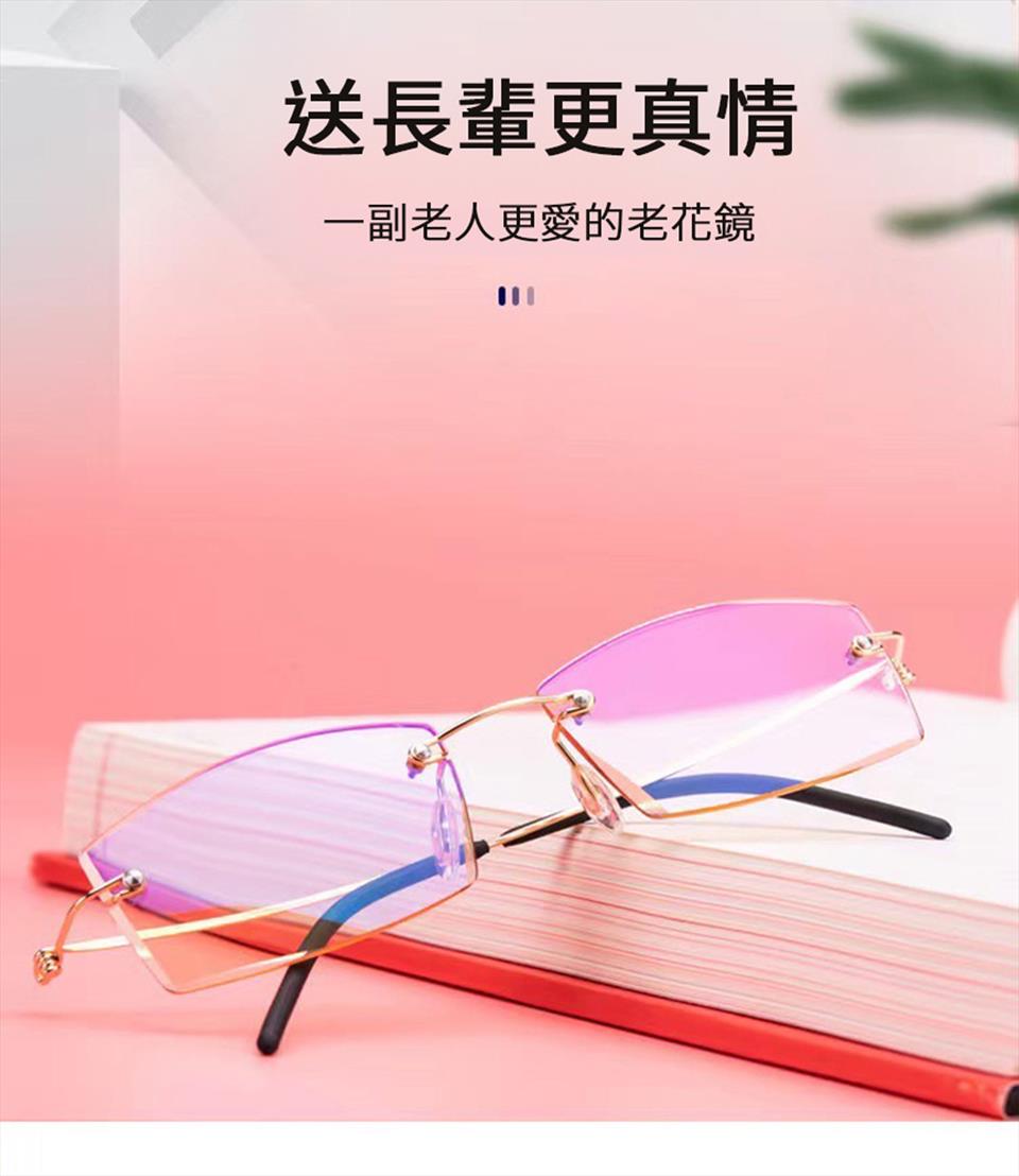 送長輩更真情 一副老人更愛的老花鏡 