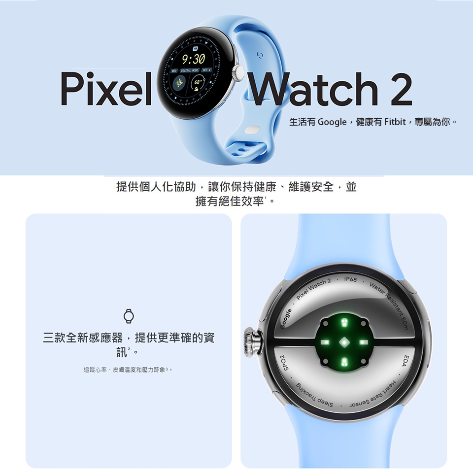 Google Pixel Watch 2 藍牙/WiFi 41mm 智慧手錶|會員獨享好康折扣活動