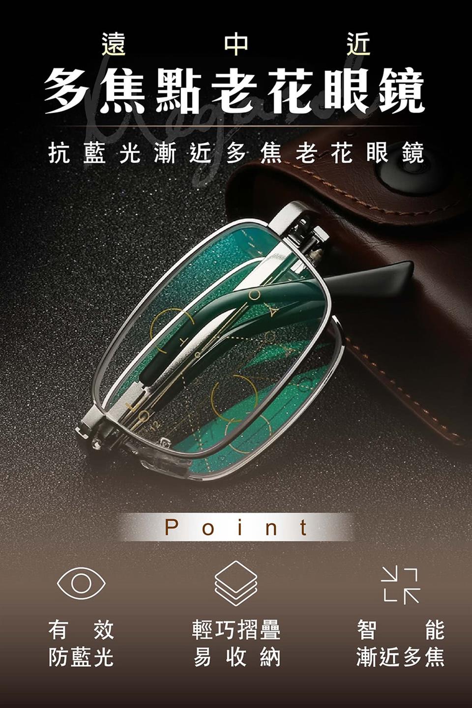 抗藍光漸近多焦老花眼鏡
