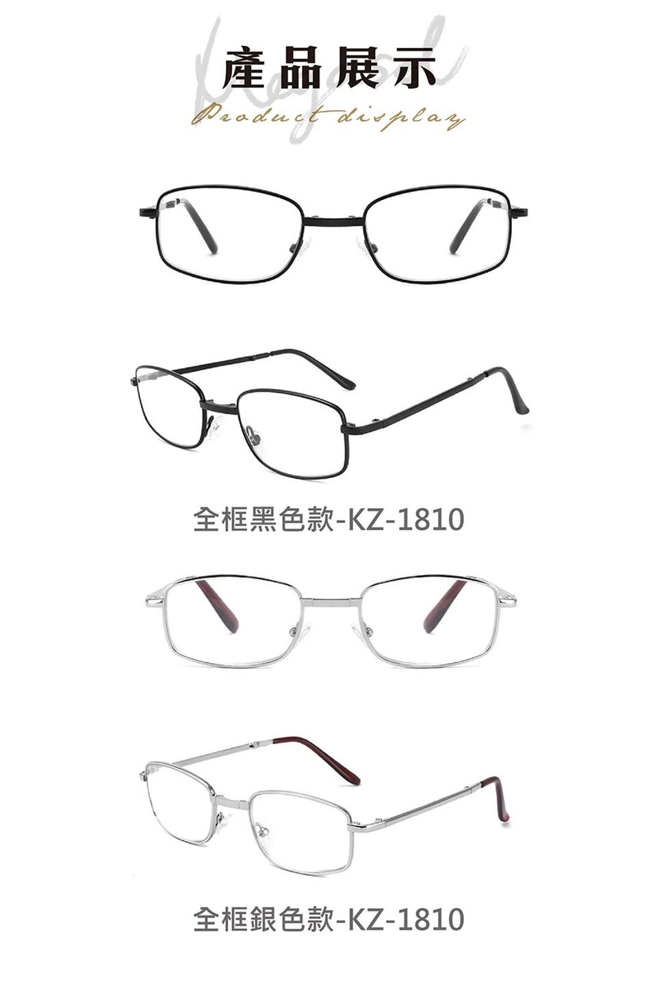 產品展示 全框黑色款KZ1810 全框銀色款KZ1810