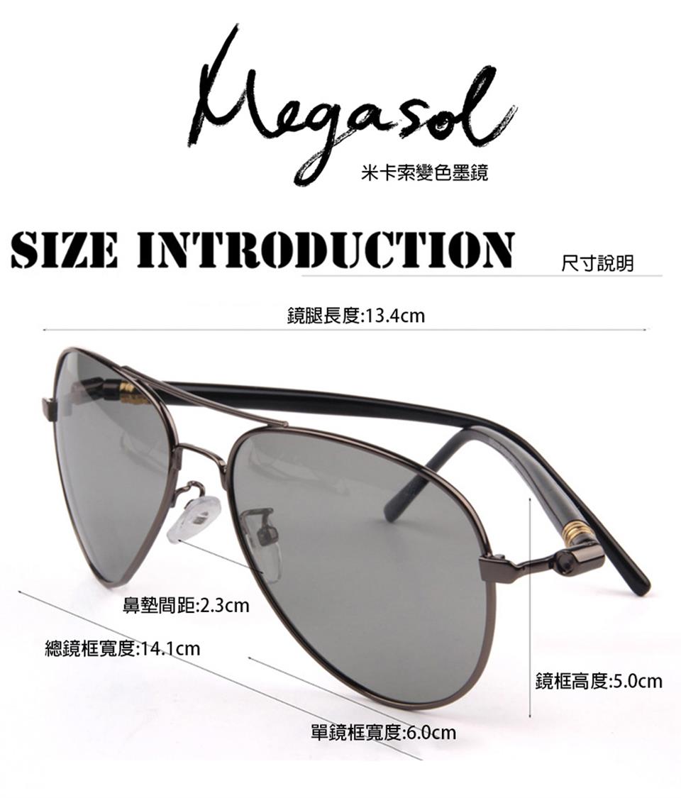 SIZE INTRODUCTION 尺寸說明 鼻墊間距2.3cm 米卡索變色墨鏡