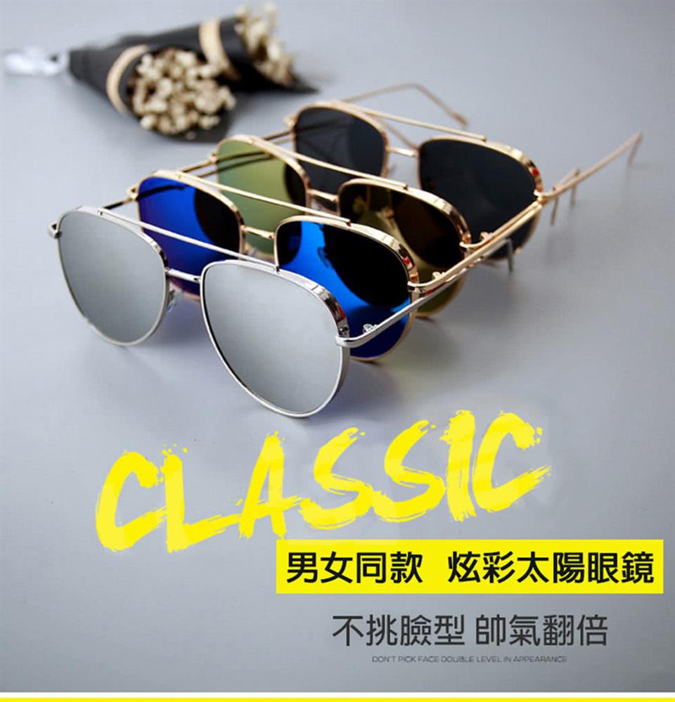 男女同款 炫彩太陽眼鏡 不挑臉型 帥氣翻倍