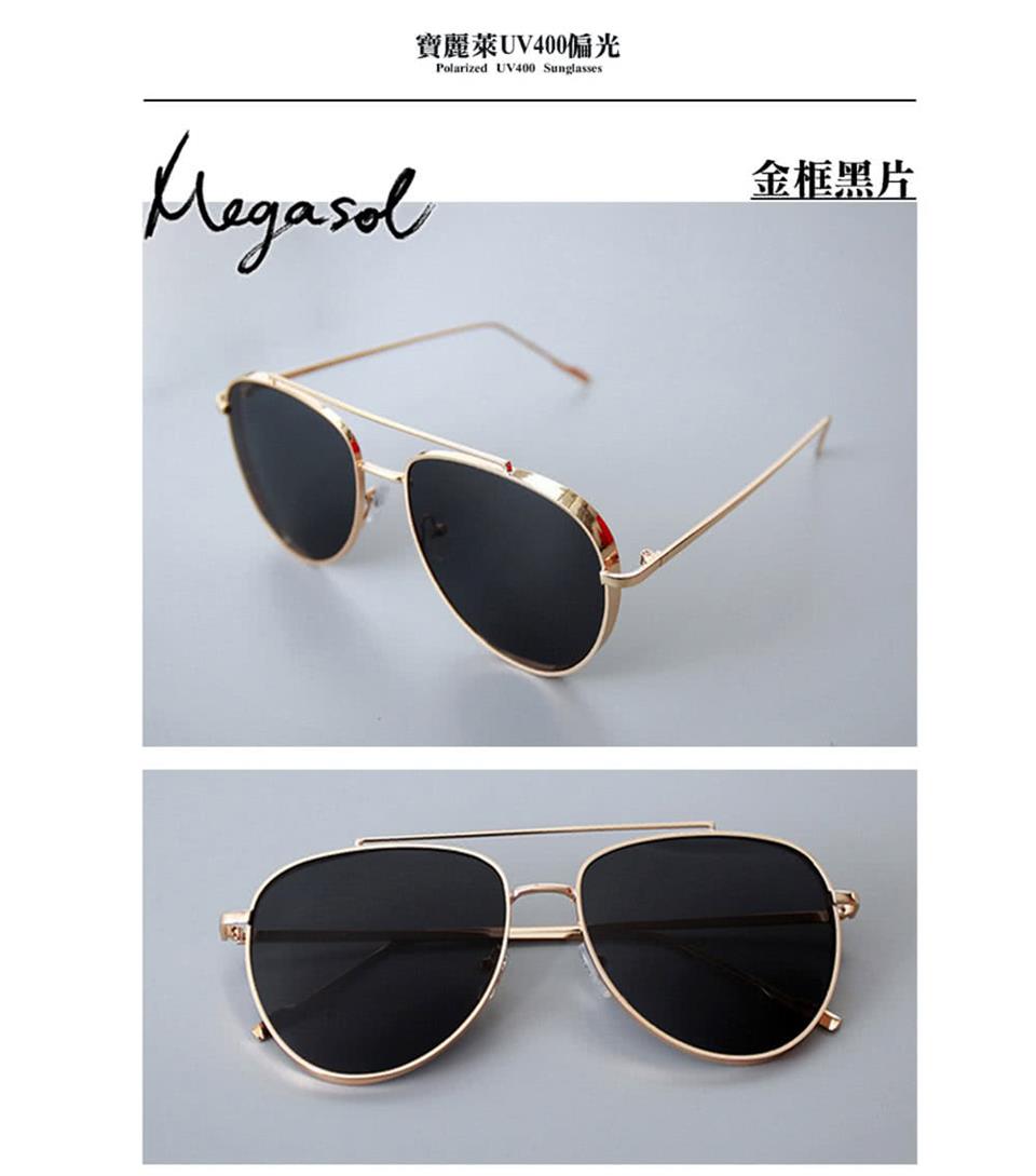 寶麗萊UV400偏光 金框黑片