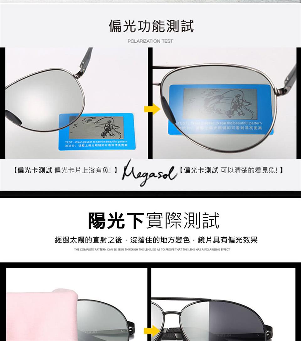 經過太陽的直射之後,沒擋住的地方變色,鏡片具有偏光效果