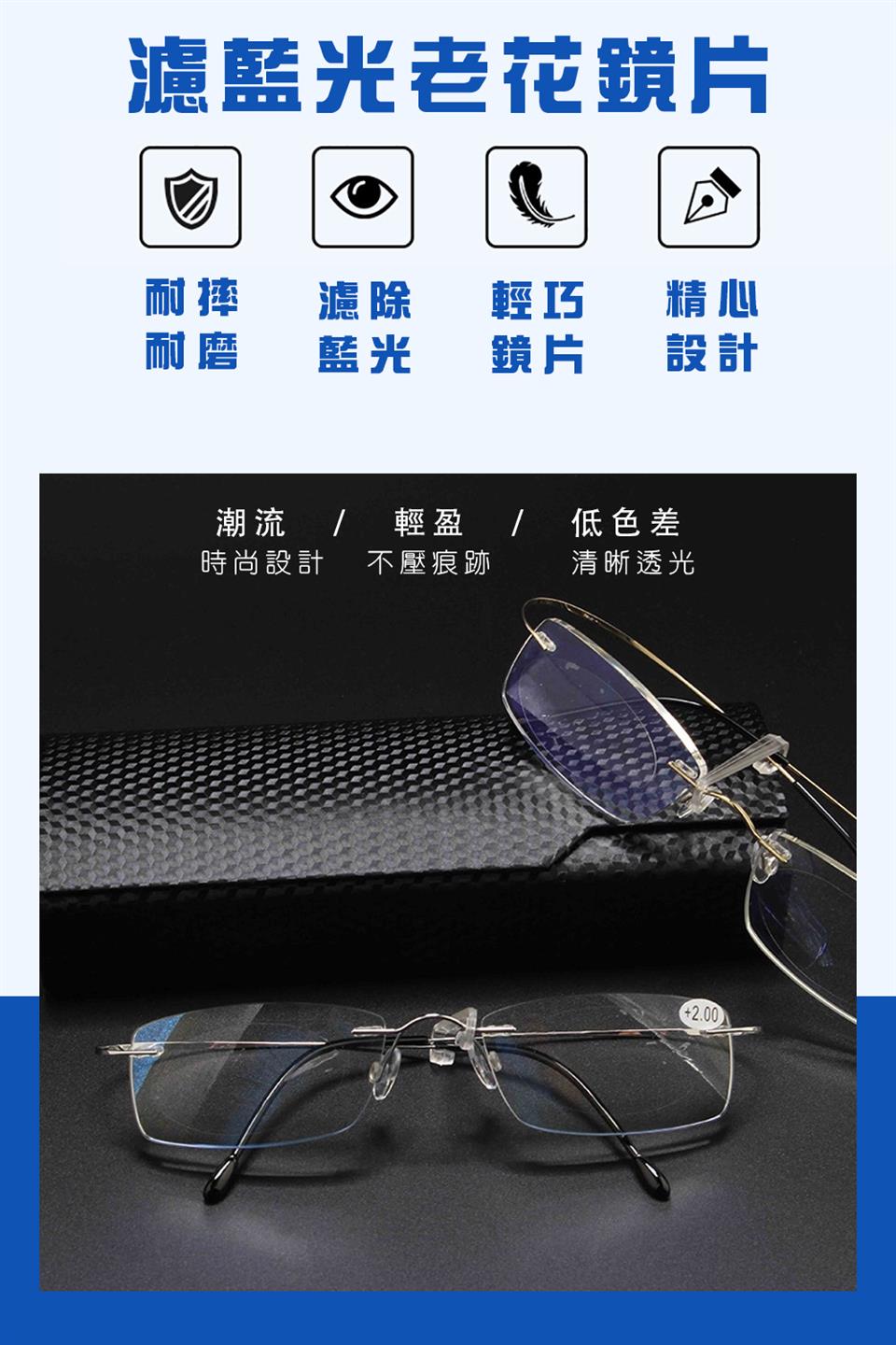 潮流  輕盈  低色差