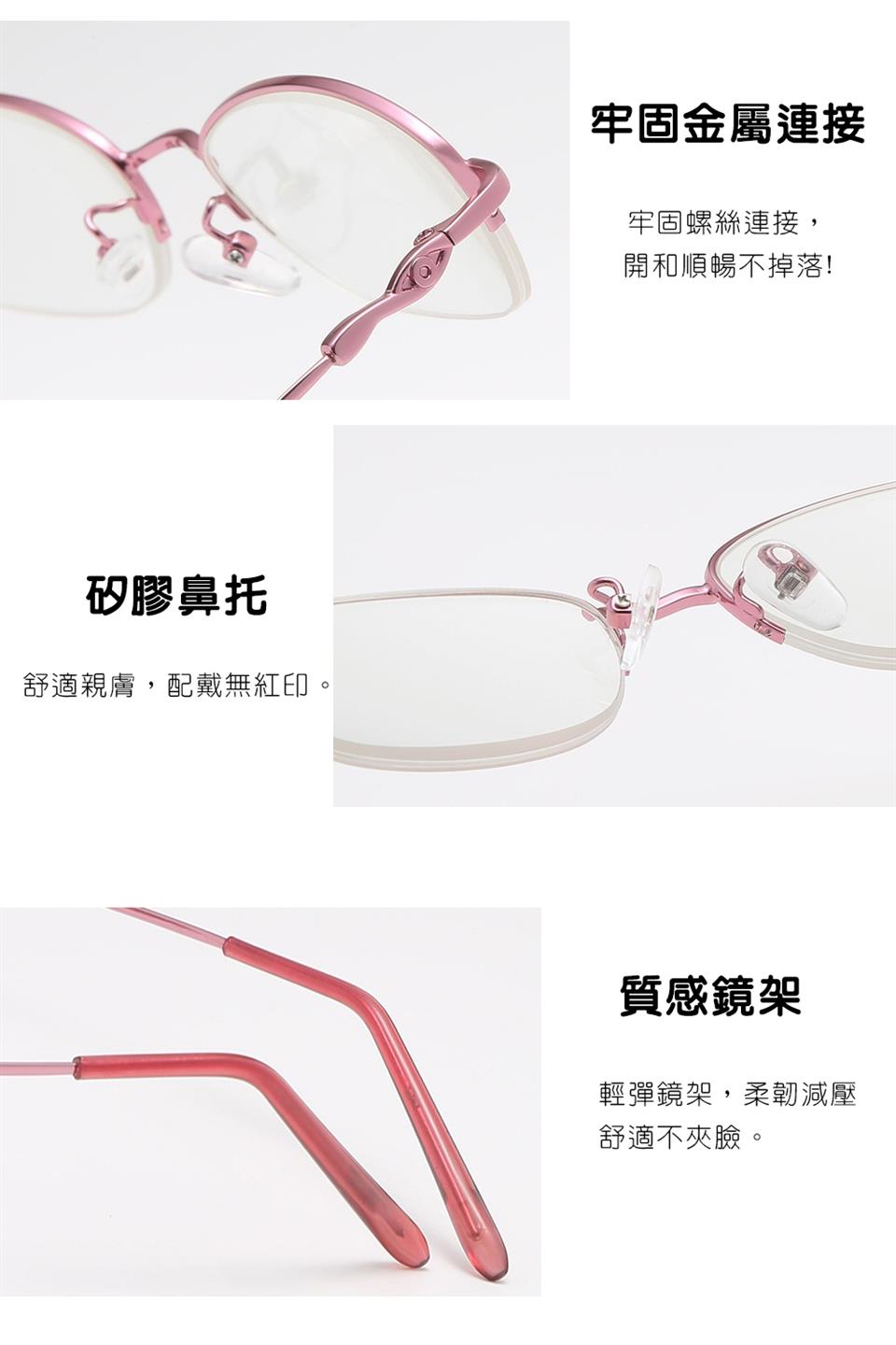 舒適親膚,配戴無紅印。