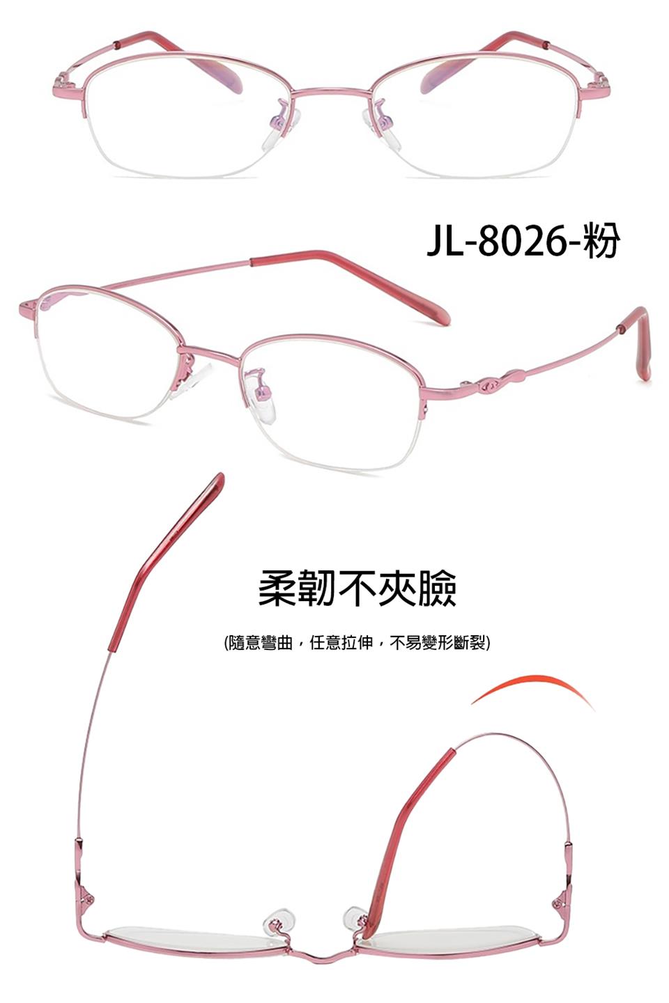 JL8026粉 柔韌不夾臉 隨意彎曲,任意拉伸,不易變形斷裂 