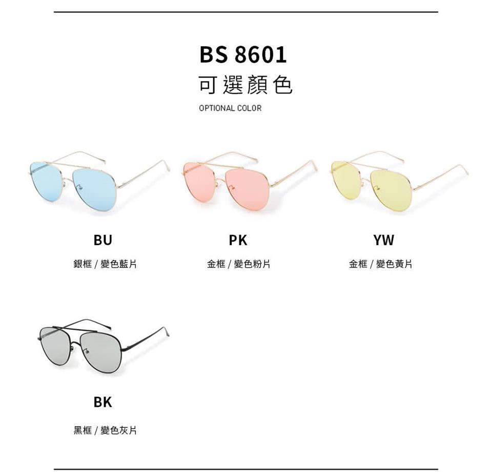 銀框變色藍片 黑框 變色灰片 可選顏色 金框變色粉片 金框變色黃片 