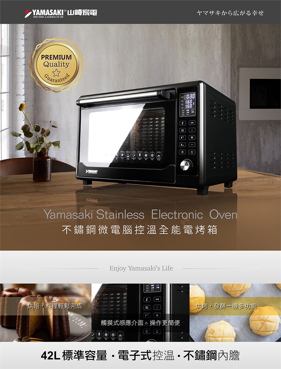 山崎 SK-4685MY - 詳情3