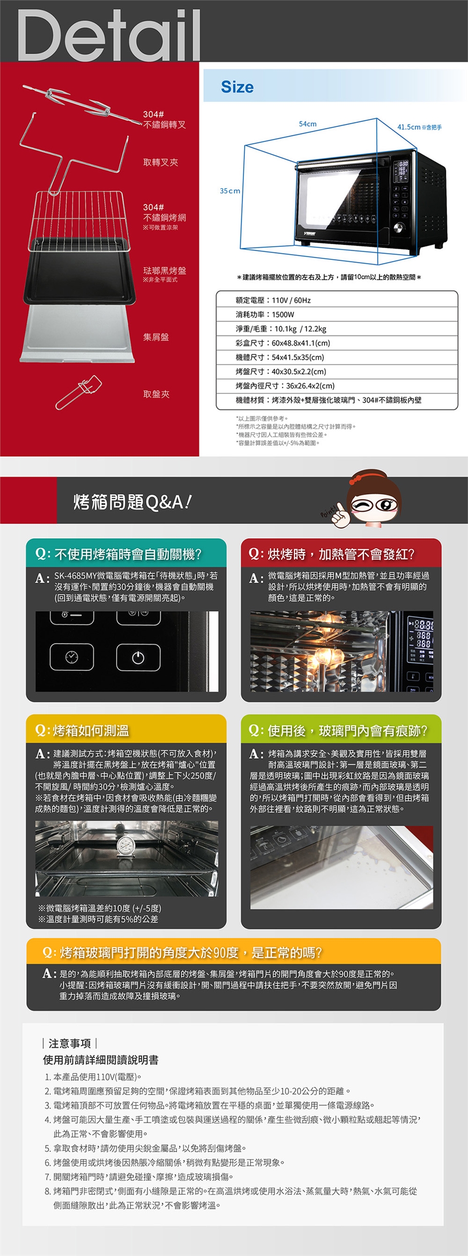 山崎 SK-4685MY - 詳情4