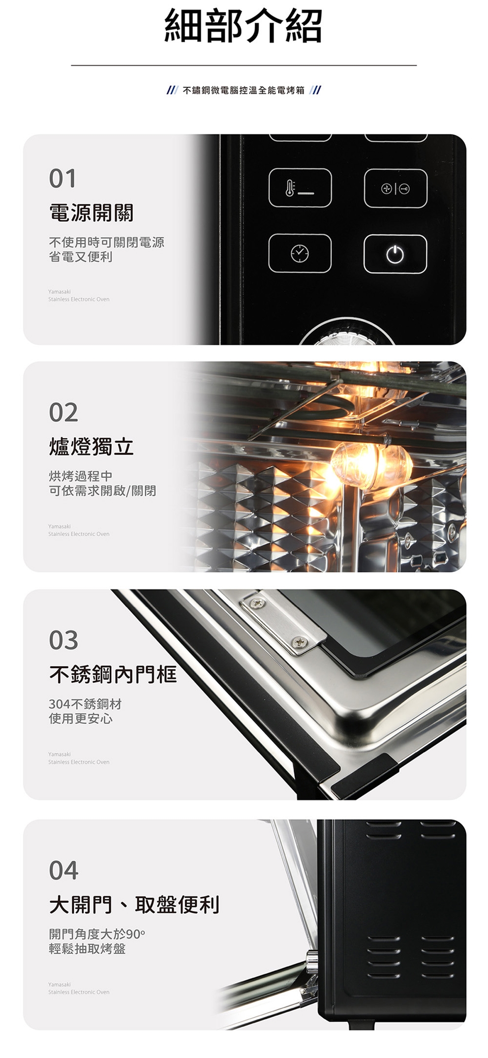 山崎 SK-4685MY - 詳情7