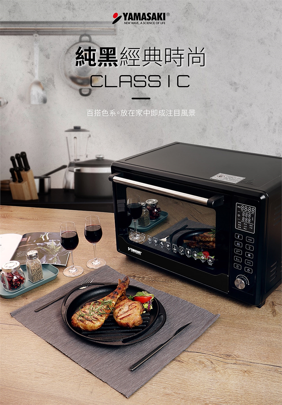 山崎 SK-4685MY - 詳情11