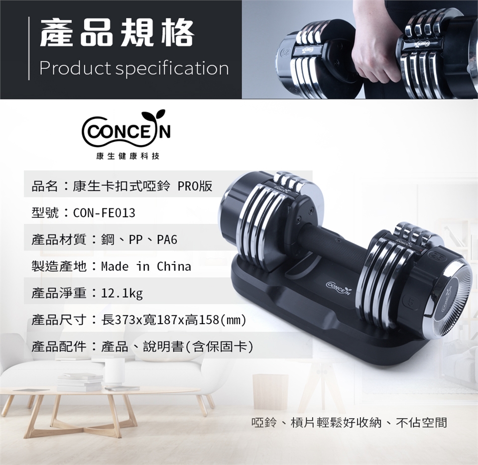 Concern康生 CON-FE013 - 詳情5