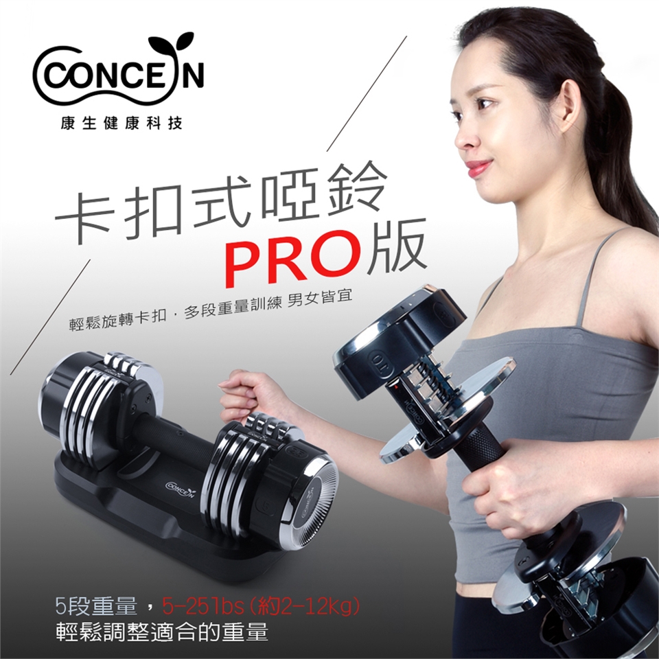 Concern康生 CON-FE013 - 詳情8