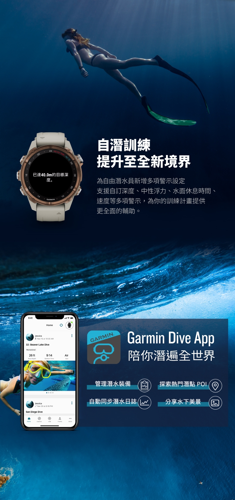Garmin Descent MK3i - 詳情3