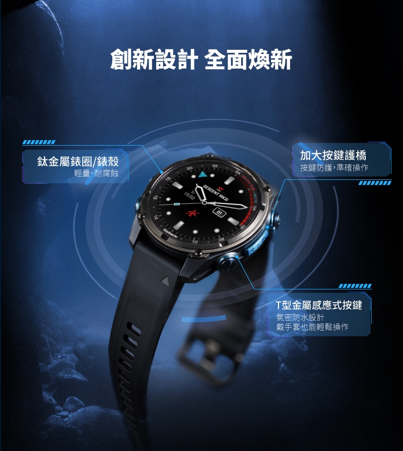 Garmin Descent MK3i - 詳情15