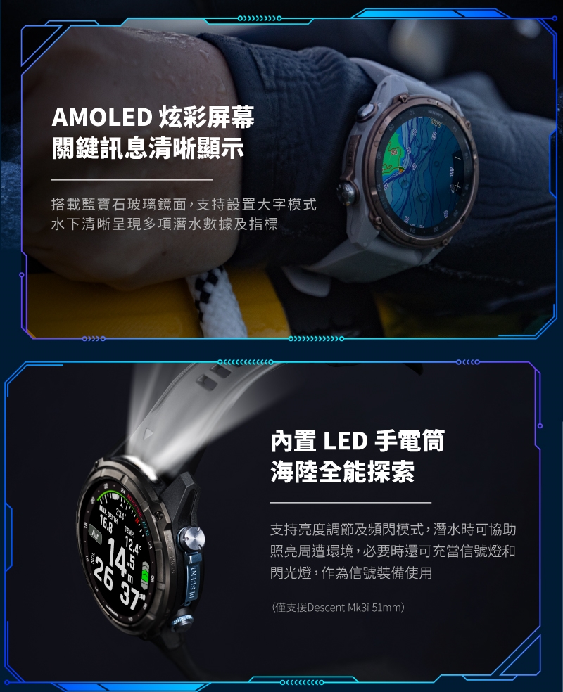 Garmin Descent MK3i - 詳情16