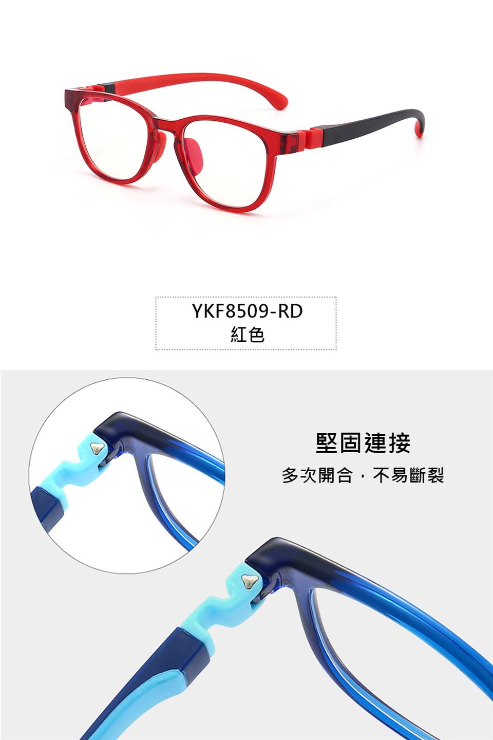 紅色 堅固連接 多次開合,不易斷裂 