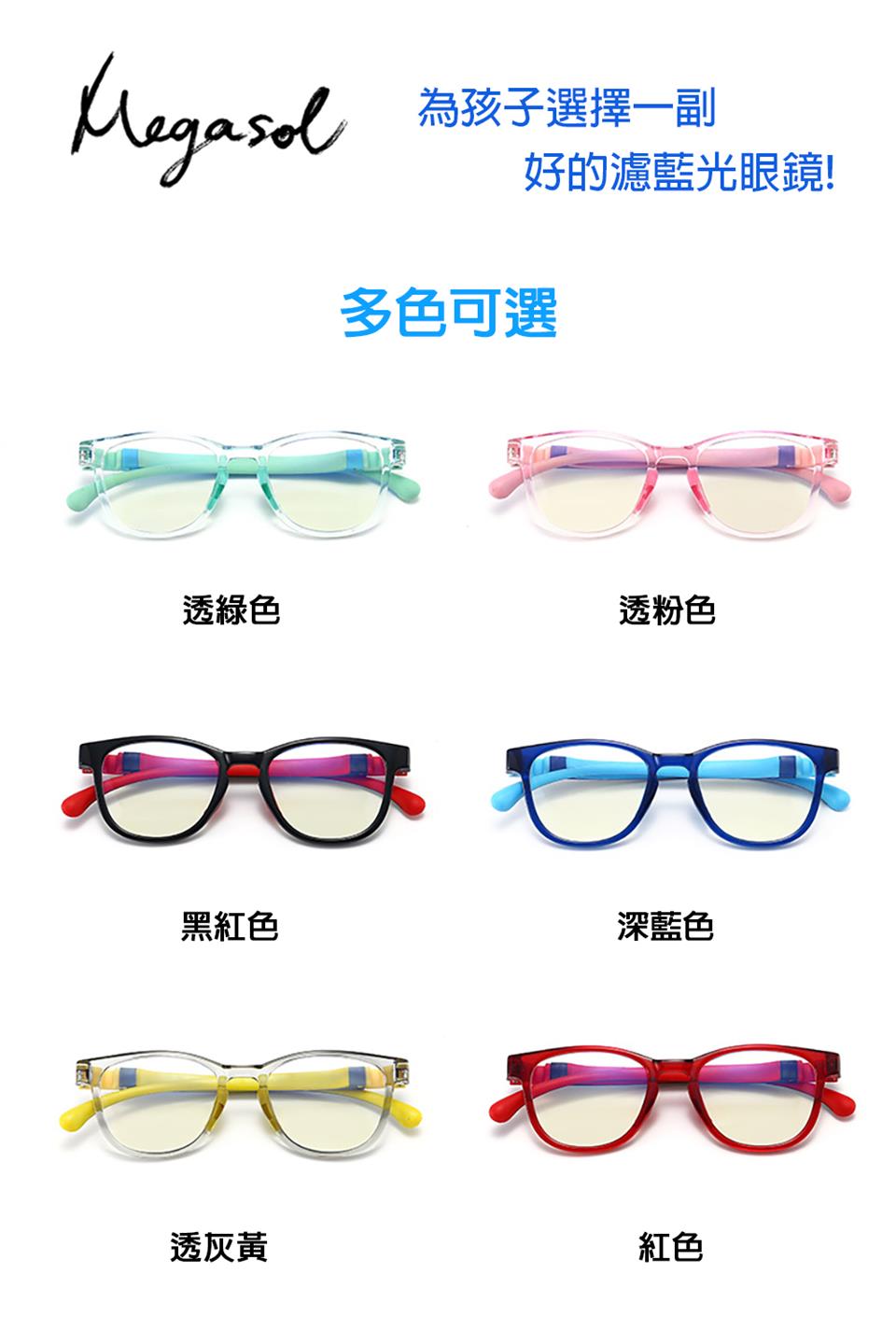 為孩子選擇一副