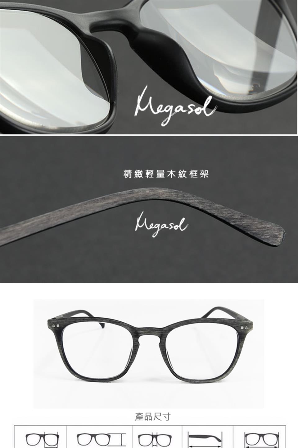 精緻輕量木紋框架 產品尺寸 