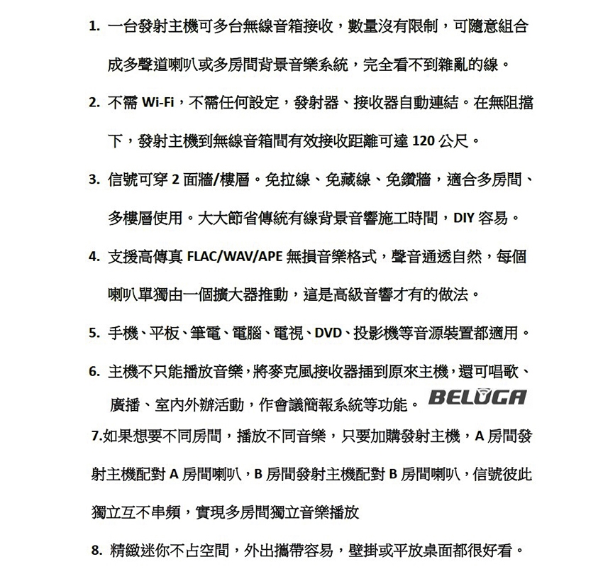 BELUGA白鯨牌 U350SAT - 詳情3