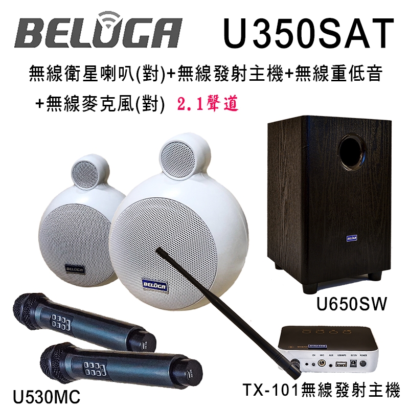 BELUGA白鯨牌 U350SAT - 詳情10