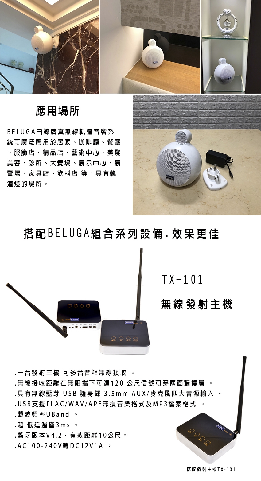 BELUGA白鯨牌 U350SAT - 詳情12