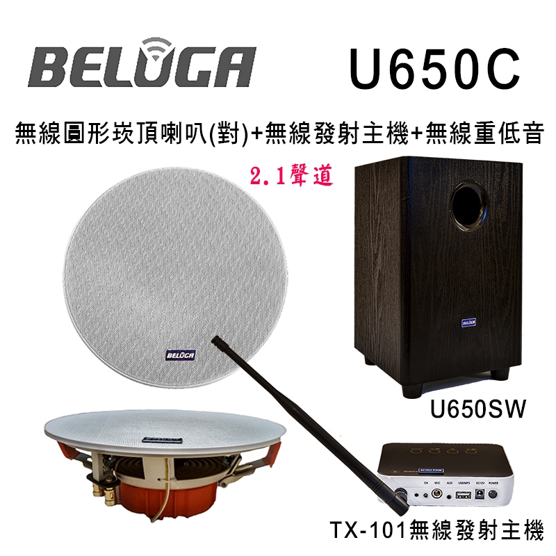 BELUGA白鯨牌 UF650C - 詳情4