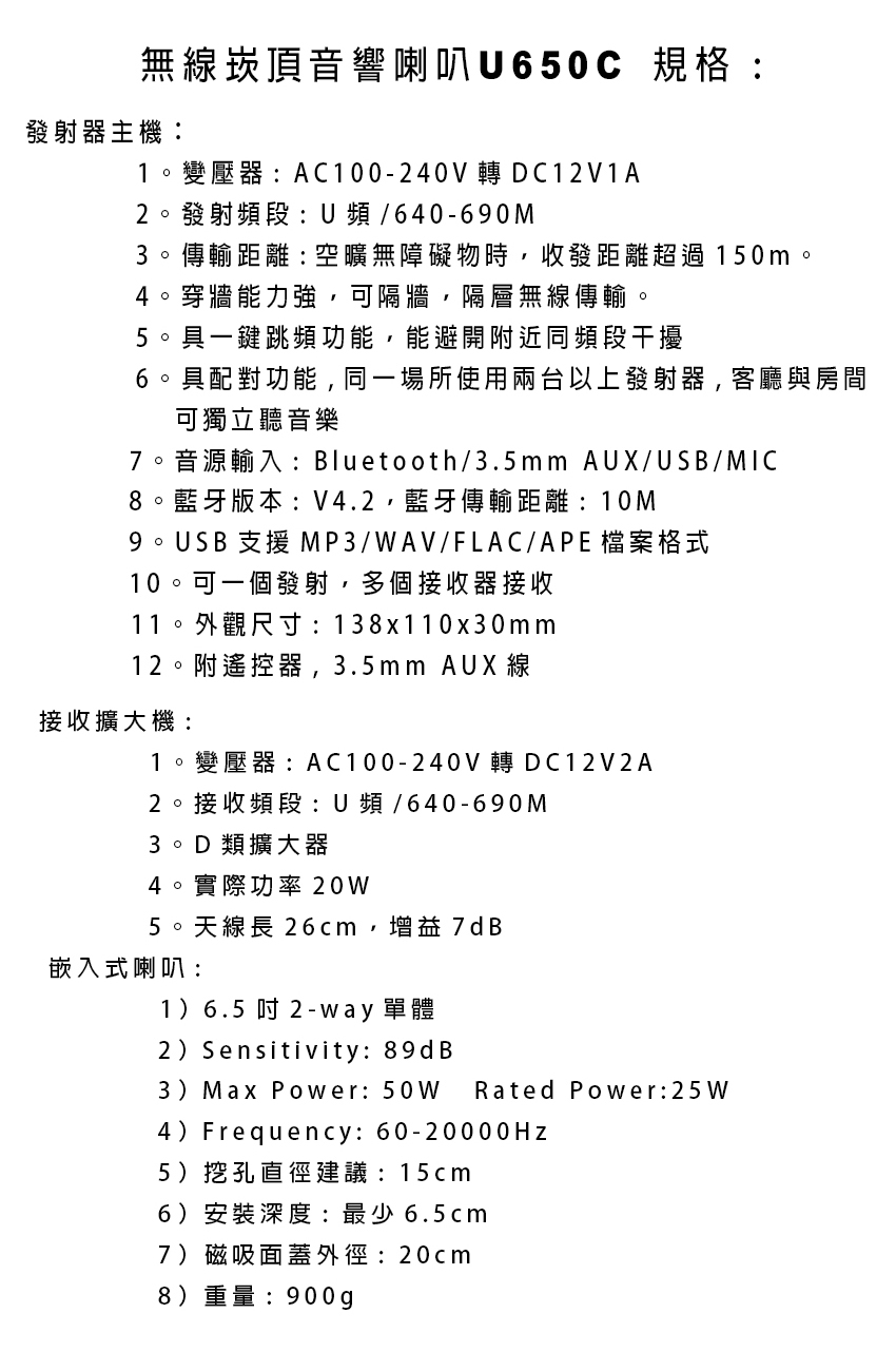 BELUGA白鯨牌 UF650C - 詳情6