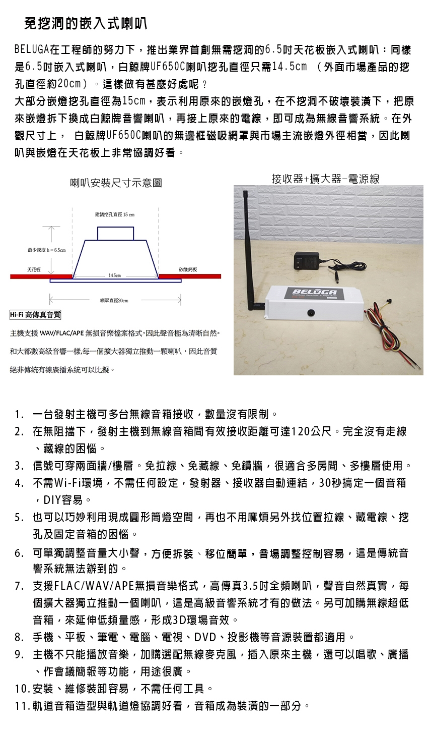 BELUGA白鯨牌 UF650C - 詳情8