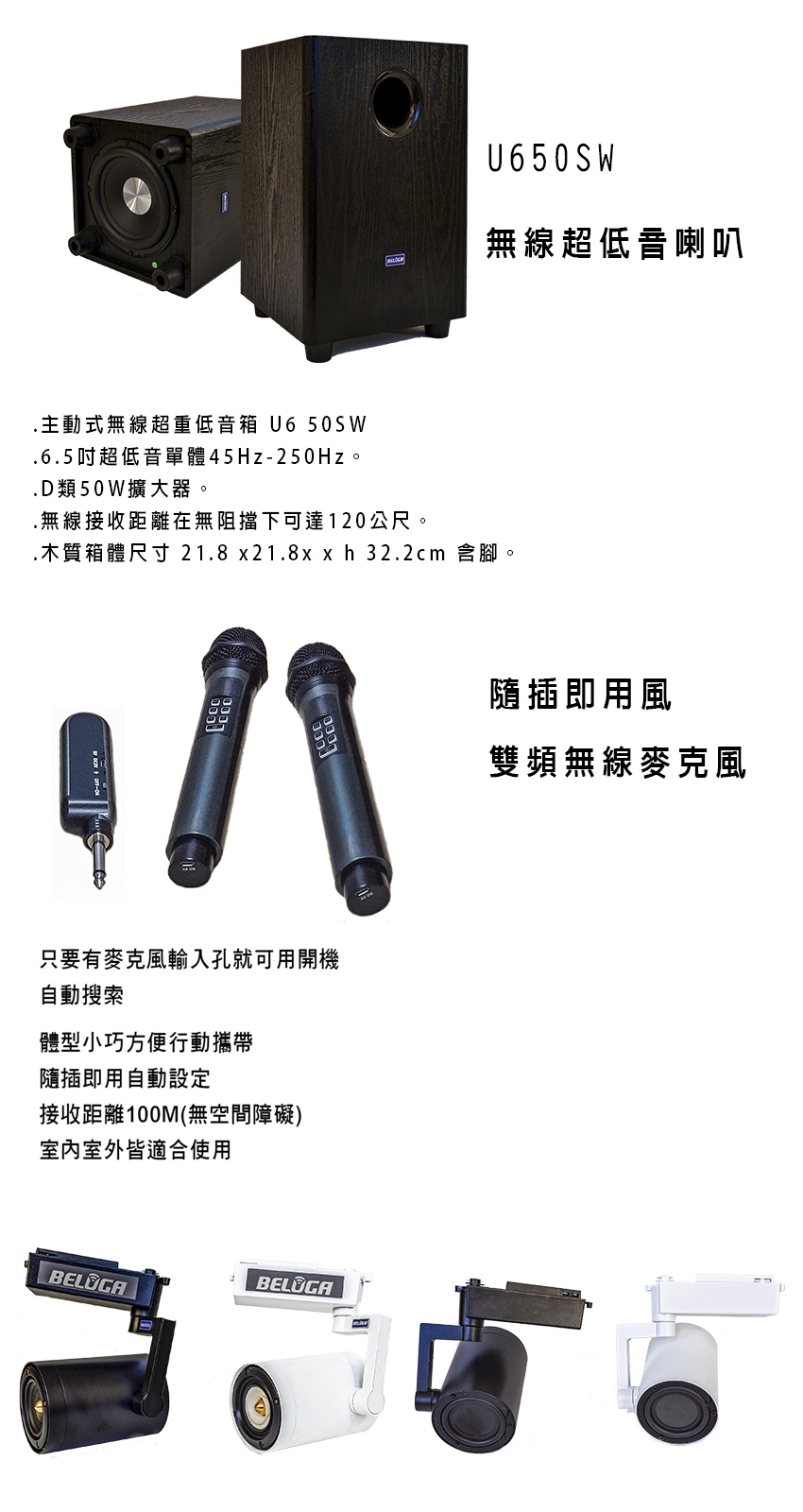 BELUGA白鯨牌 UF650C - 詳情10