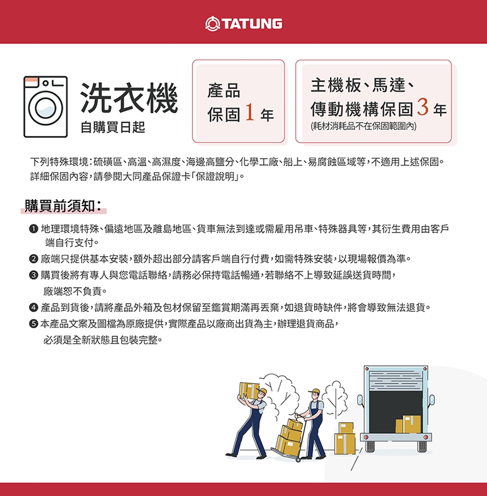 TATUNG大同 TAW-A100CM - 詳情4
