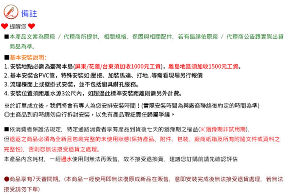 EVERPOLL愛科濾淨 FH-200 - 詳情2