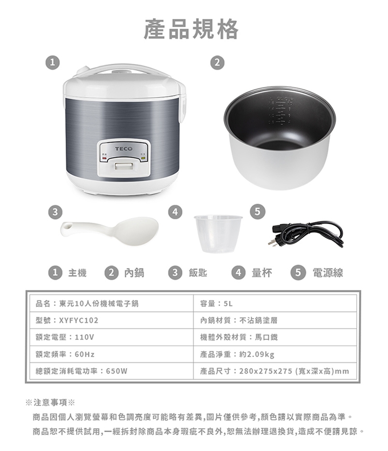 TECO東元 XYFYC102 - 詳情14