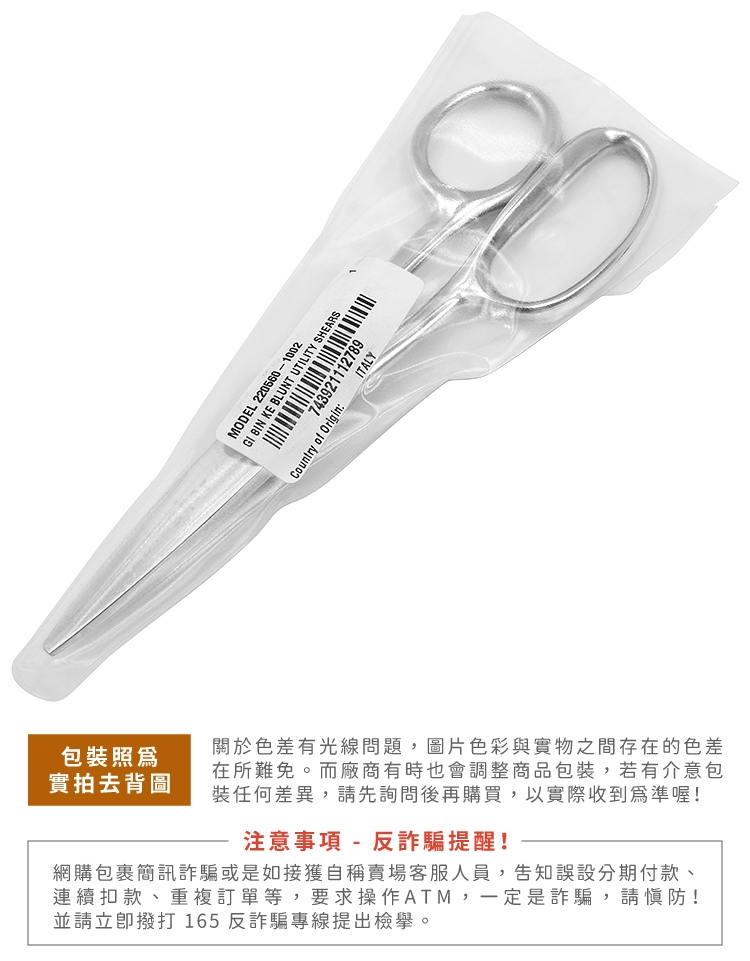 美國Gingher超鋒利洋裁剪20cm縫紉剪8吋剪刀220560-1002(鉻鎳合金;前端鈍角;義大利製)服裝設計拼布剪裁縫剪|文具雜貨 ...