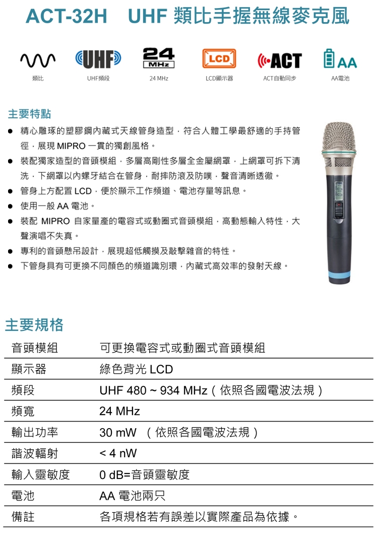 MIPRO嘉強 MA-709 - 詳情1