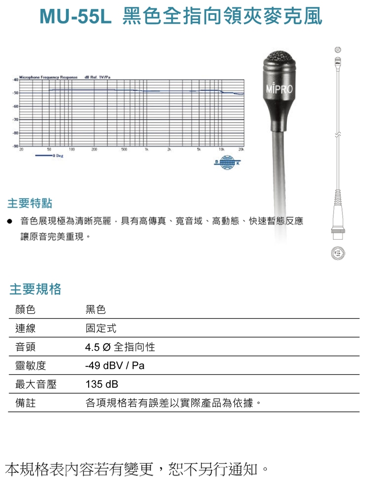 MIPRO嘉強 MA-709 - 詳情2