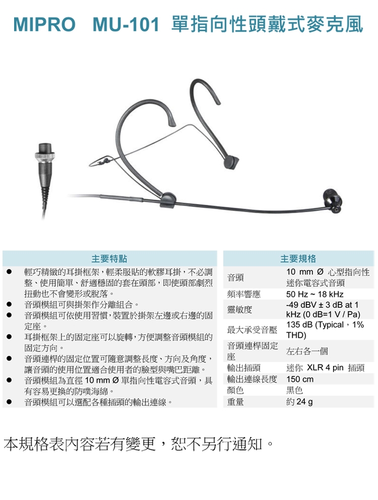 MIPRO嘉強 MA-709 - 詳情4