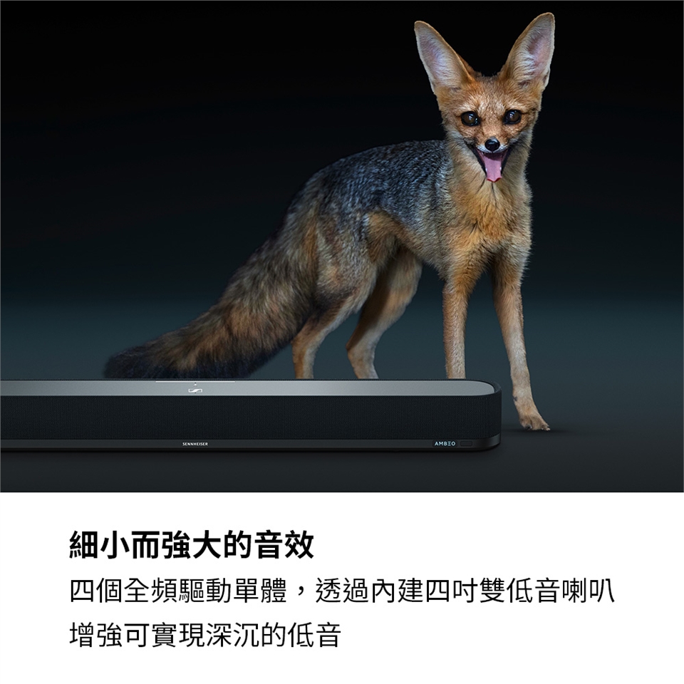 Sennheiser森海塞爾 AMBEO MINI - 詳情1