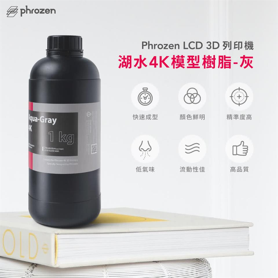 Phrozen LCD 3D 列印機